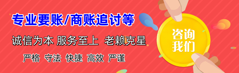 罗田讨账公司